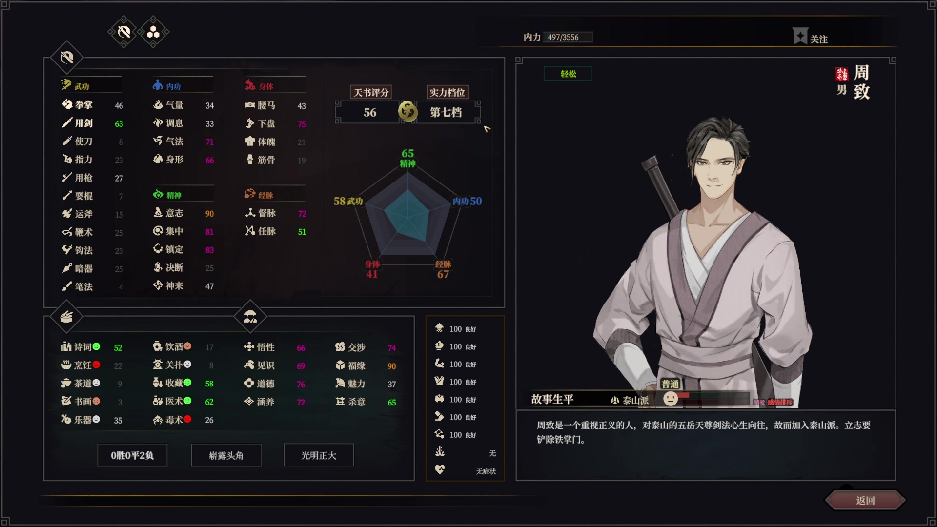 【2023-01-11 19点场】太原杨树：周二调休 周三播