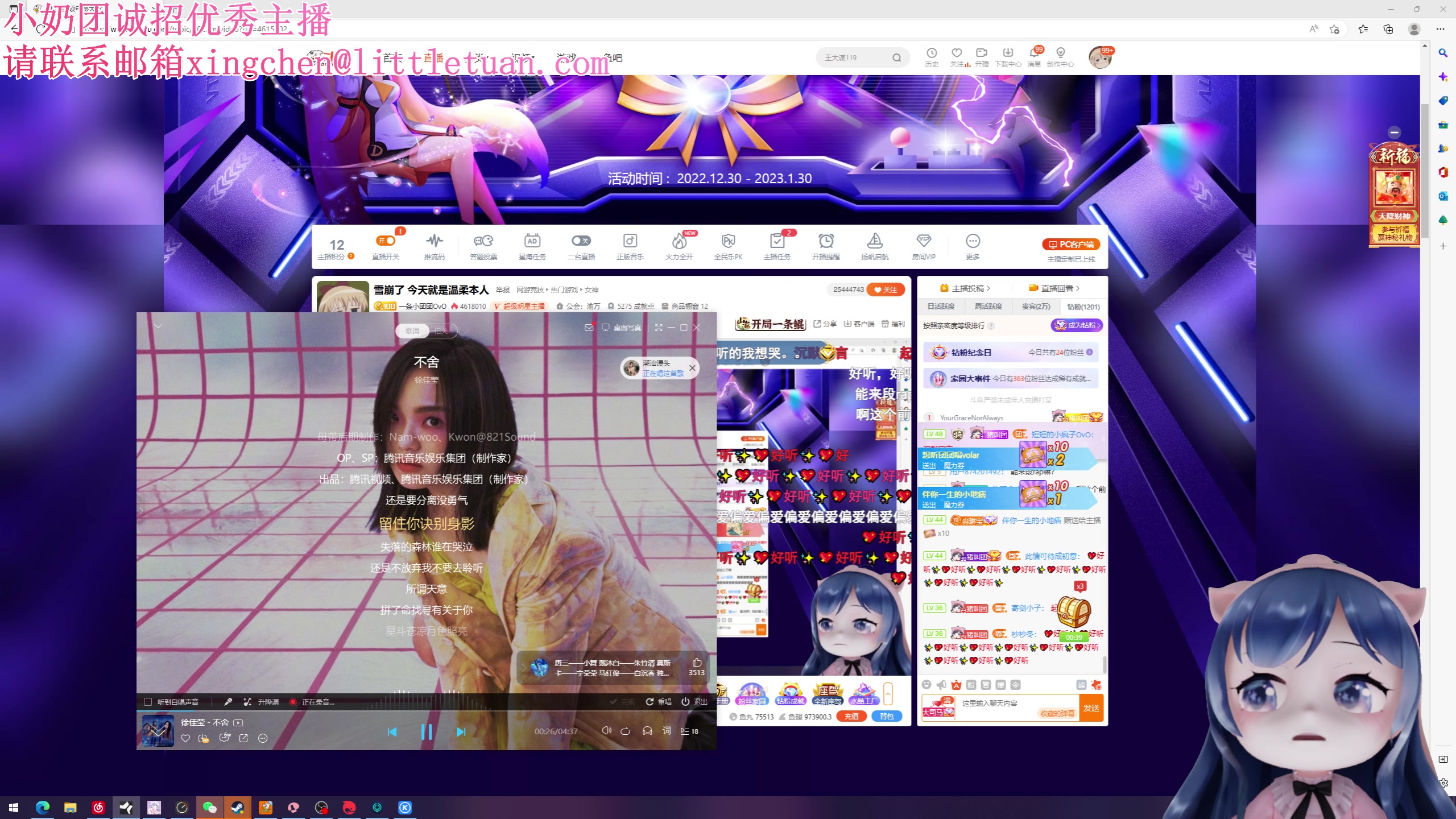 【2023-01-10 23点场】一条小团团OvO：雪崩了 今天就是温柔本人