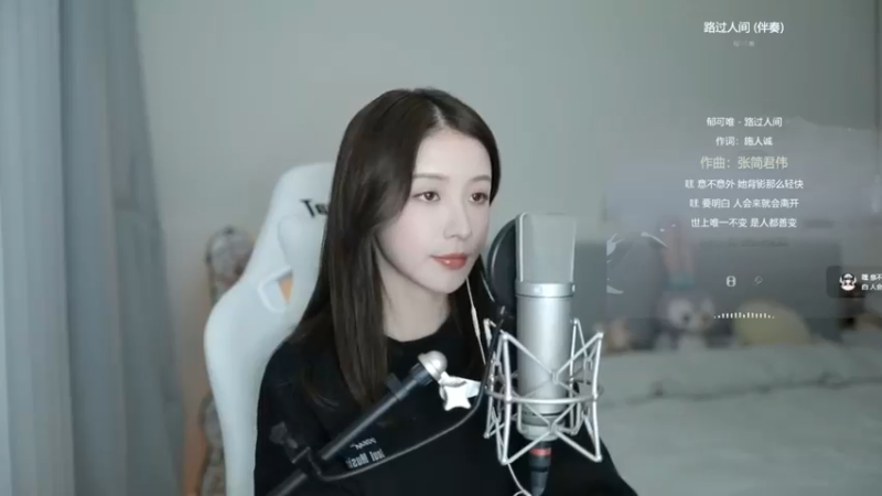 美女二珂演唱《路过人间》