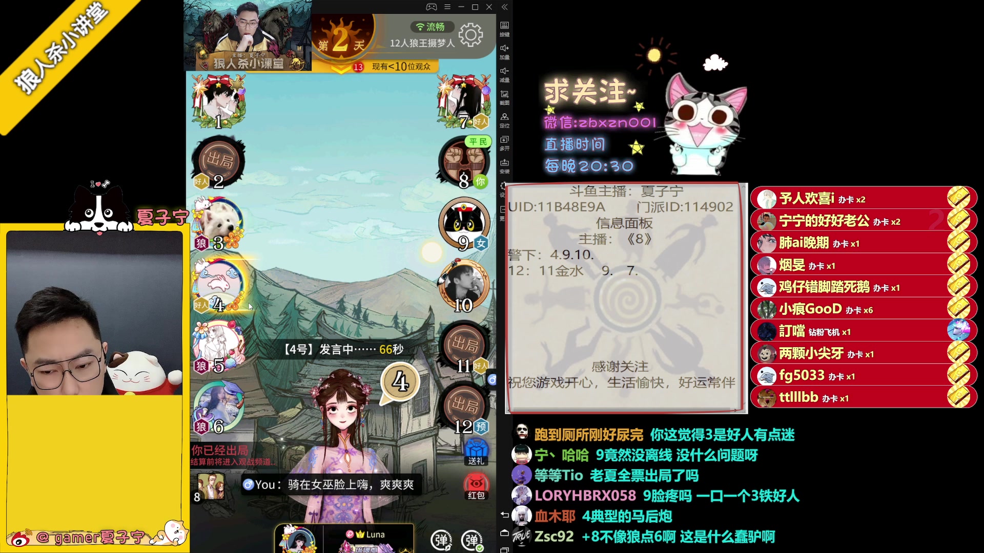 【2023-01-11 00点场】夏子宁：新年祝大家好运长伴