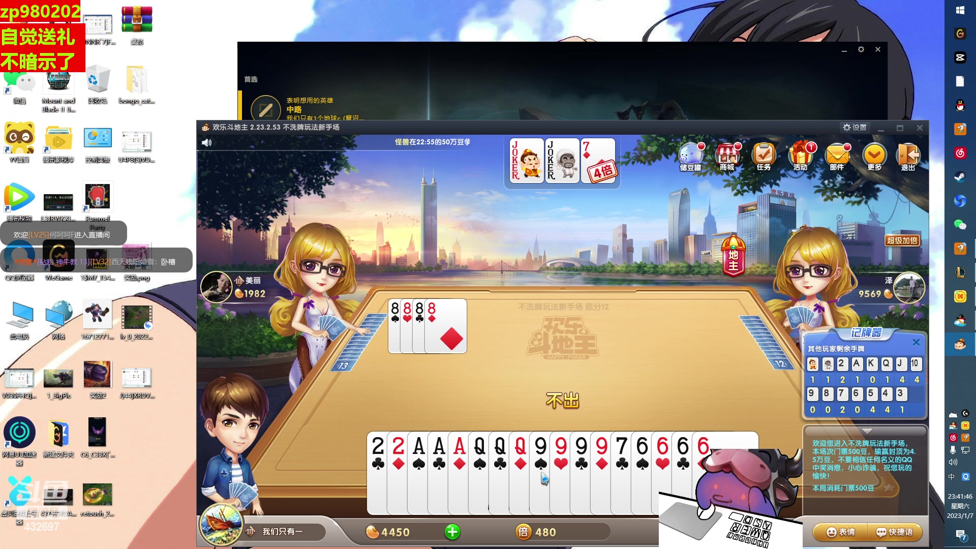 【2023-01-07 23点场】神牛教丶教主：ap牛头ap牛头ap牛头ap牛头