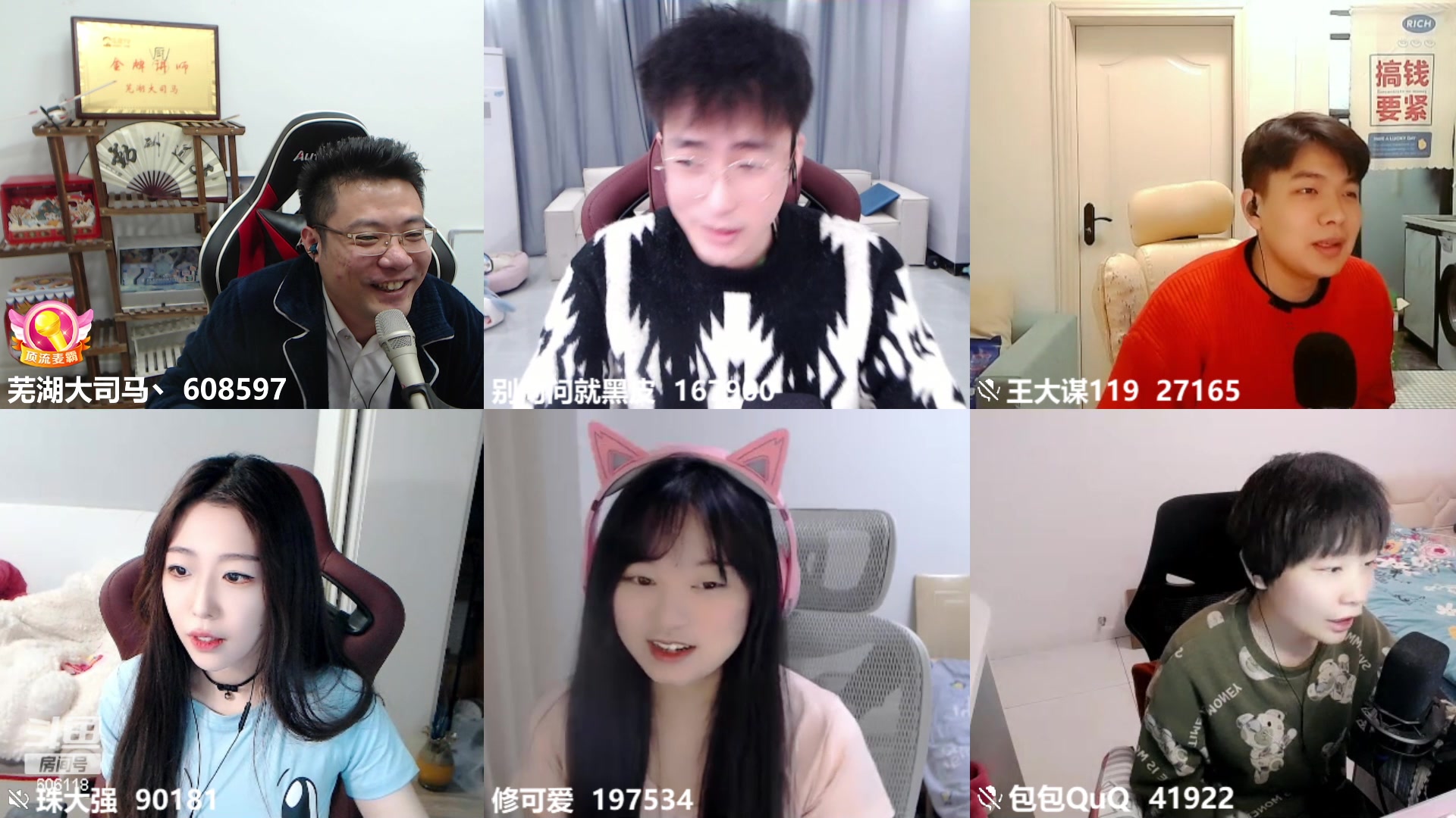 【2023-01-11 15点场】芜湖大司马丶：每天下午3点准时开播~