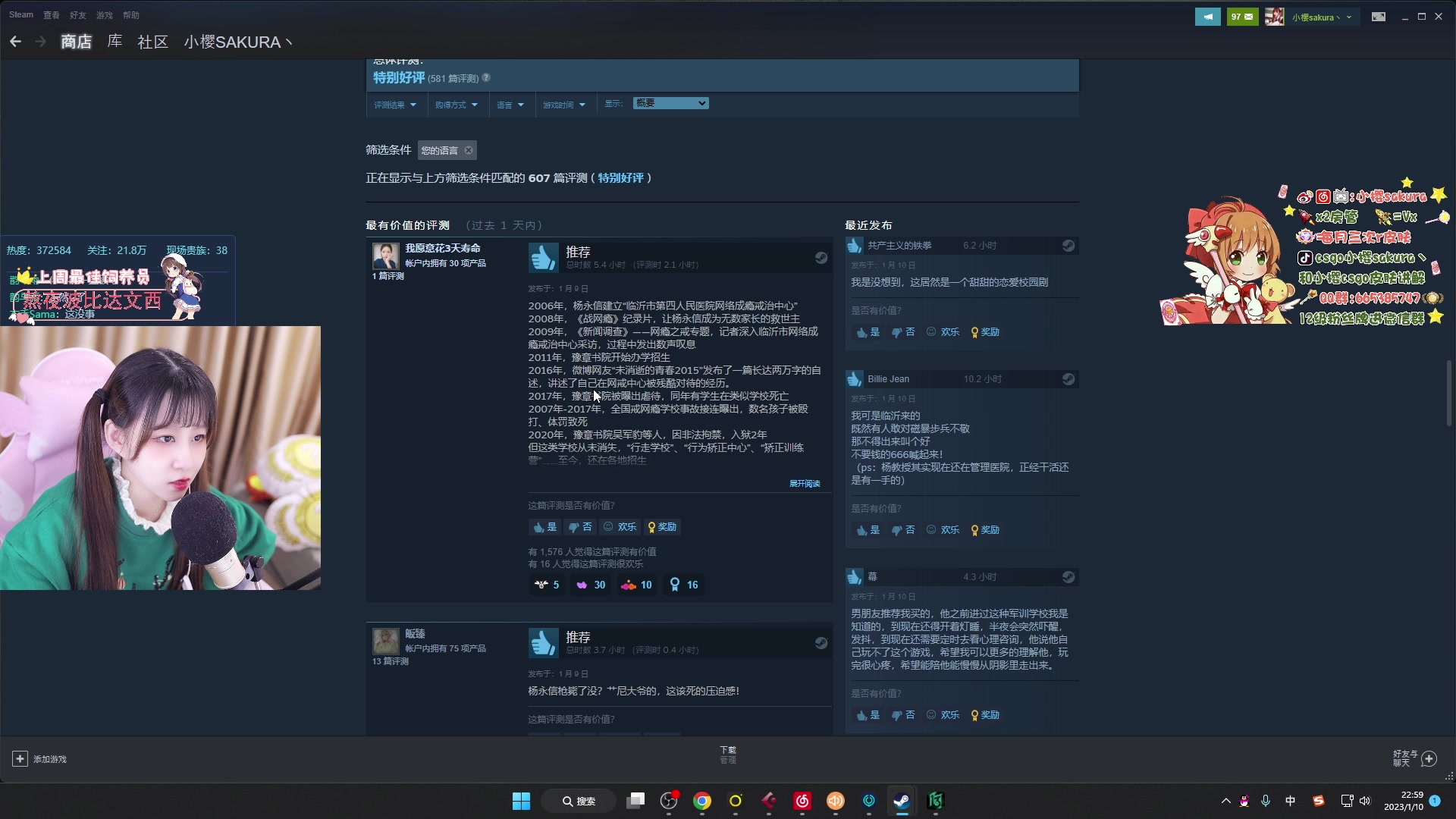 【2023-01-10 22点场】解说小樱sakura丶：【小樱】给水友代开箱子啦~多出金色大货
