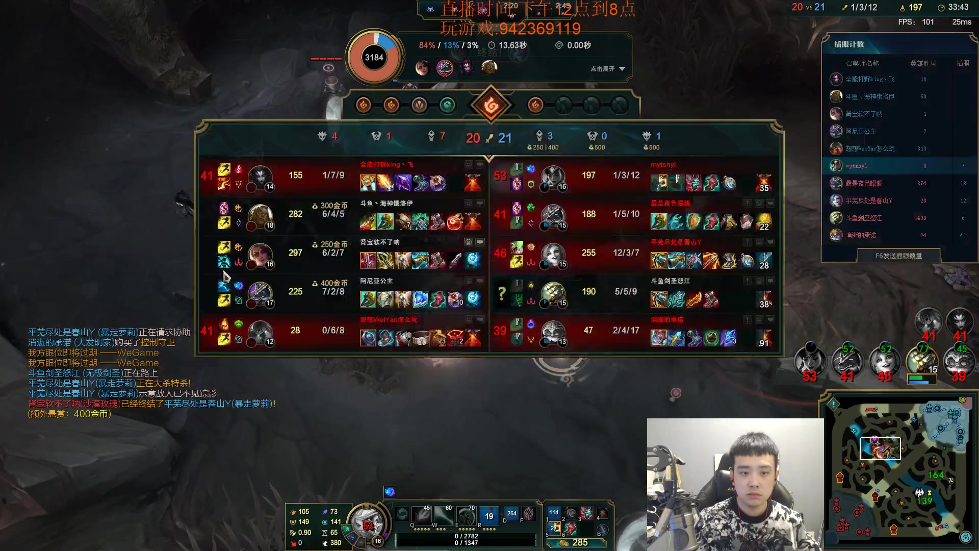 【2023-01-11 18点场】LOL丶摇摆：先攻鱼人公式法打法.嘎嘎乱杀