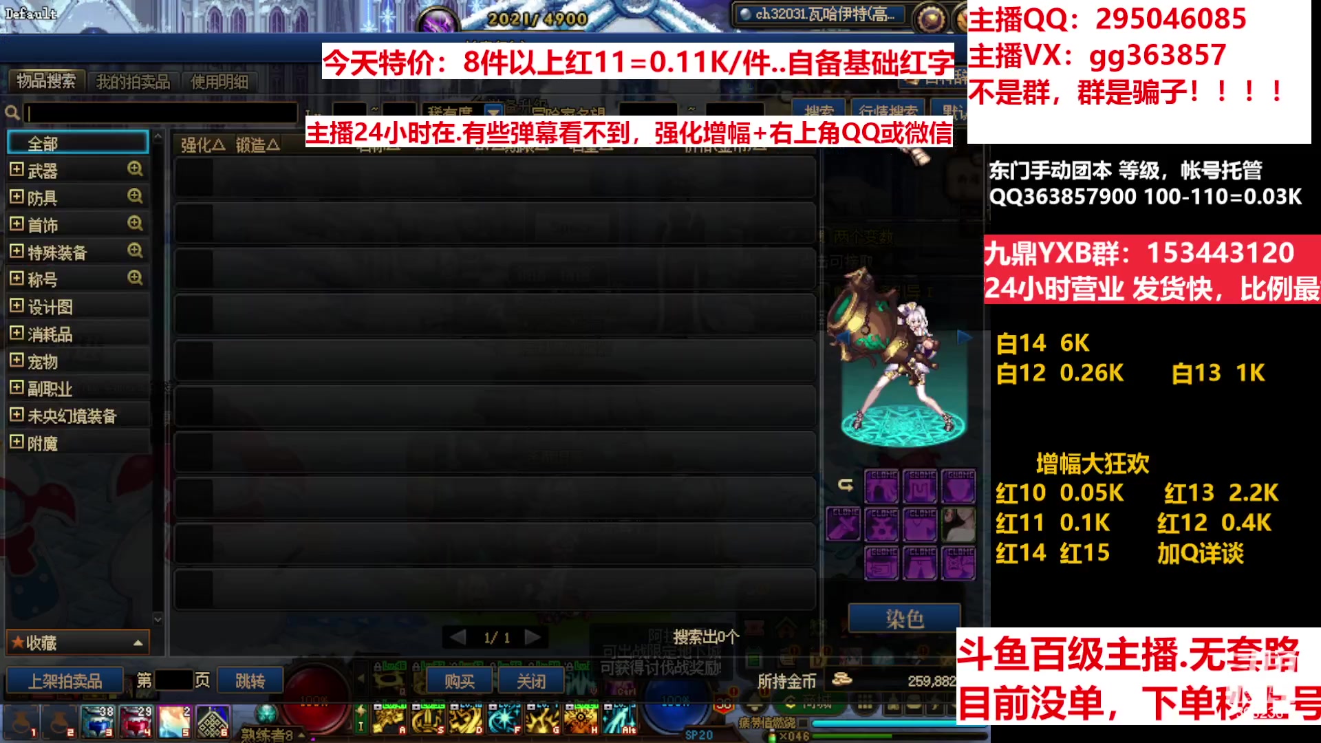 【2023-01-11 18点场】主播东门：东门：增幅大狂欢来了