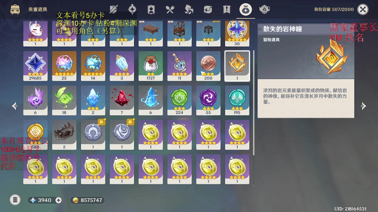 【2023-01-09 06点场】刻晴天下第一优雅：一卡补星 速来