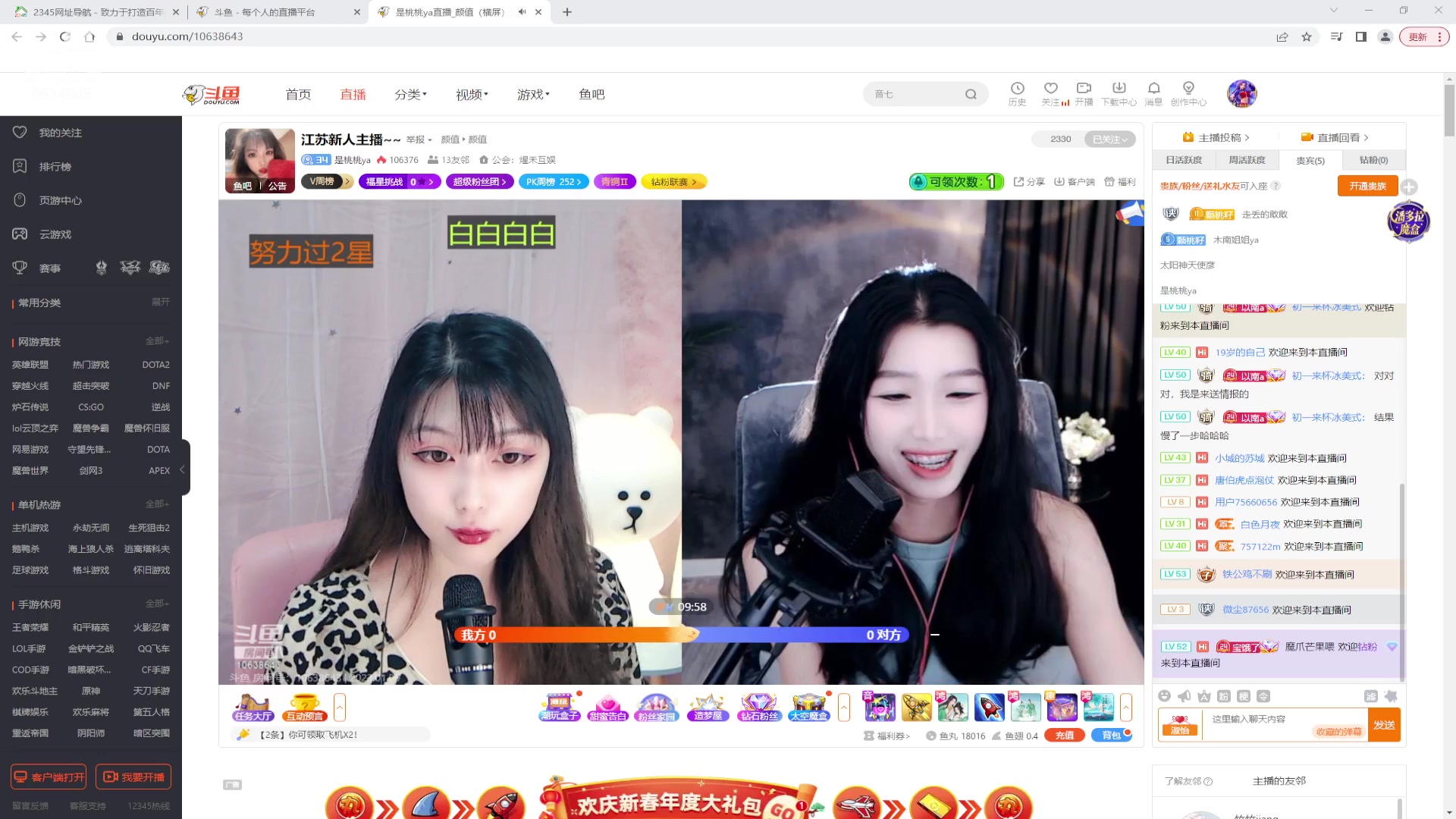 【2023-01-09 09点场】美少女战士5：一百万人正在观看的身残志坚主播