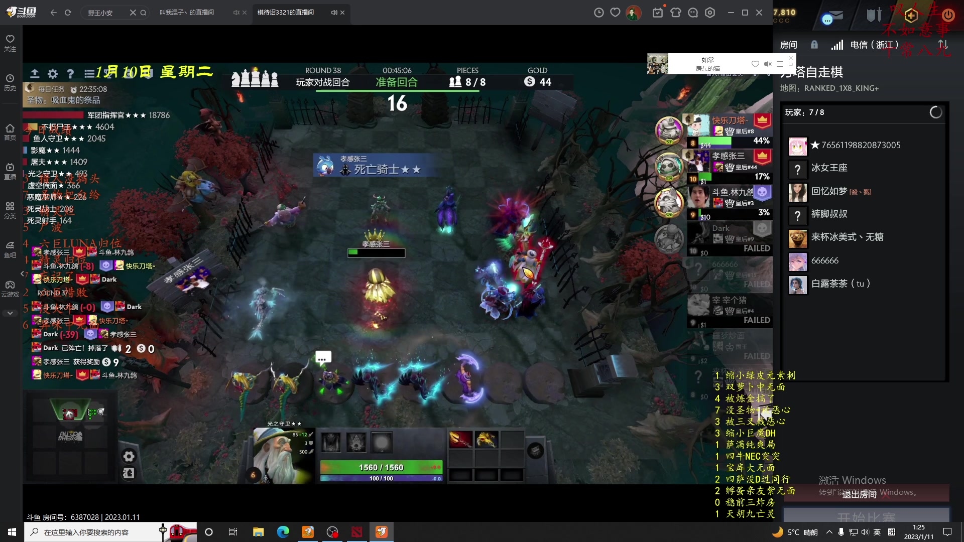 【2023-01-11 00点场】叫我混子丶：皇后局！重生之我是#1。