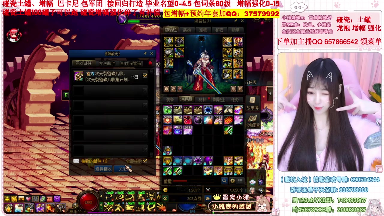 【2023-01-11 11点场】小雅妹妹m：♥️不排队打号年套增幅强化打造土罐碰瓷❥