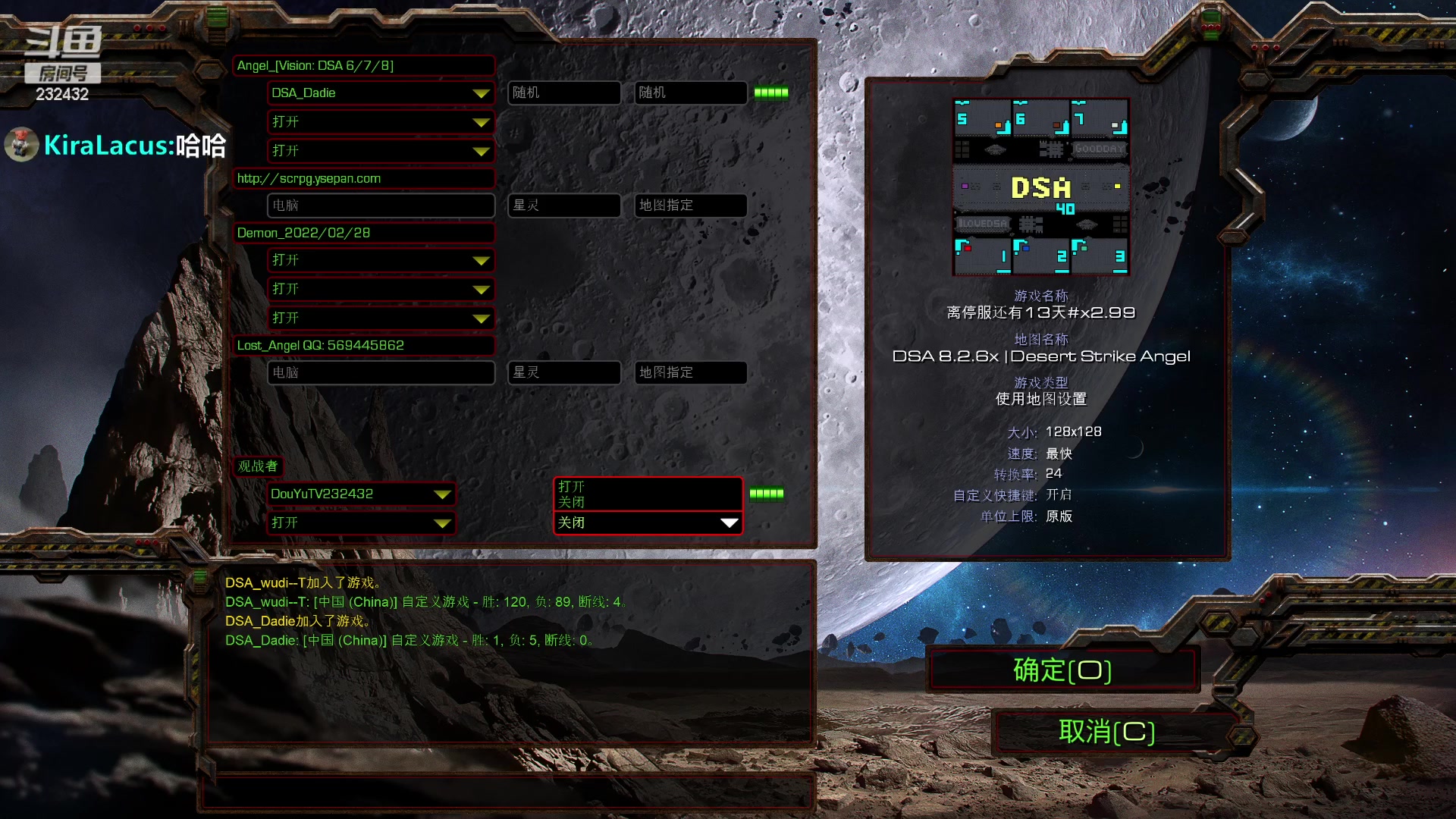 【2023-01-10 18点场】星际DSA联赛：离停服还有13天！