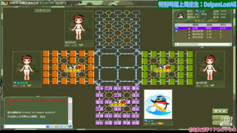 【四国军棋】小茵日常下棋