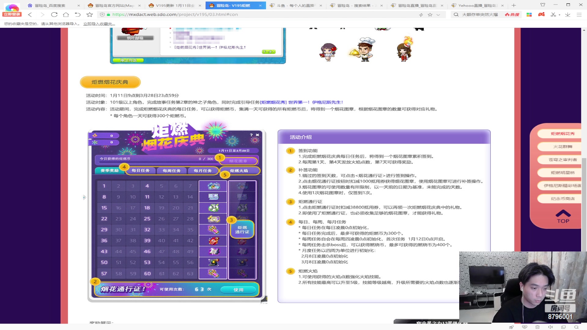 【2023-01-10 19点场】Yehooo：大家新年好鸭！