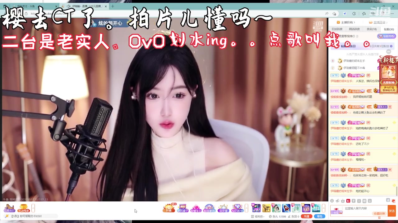 【2023-01-11 12点场】云樱花颜金步摇S：去医院拍ct去了！