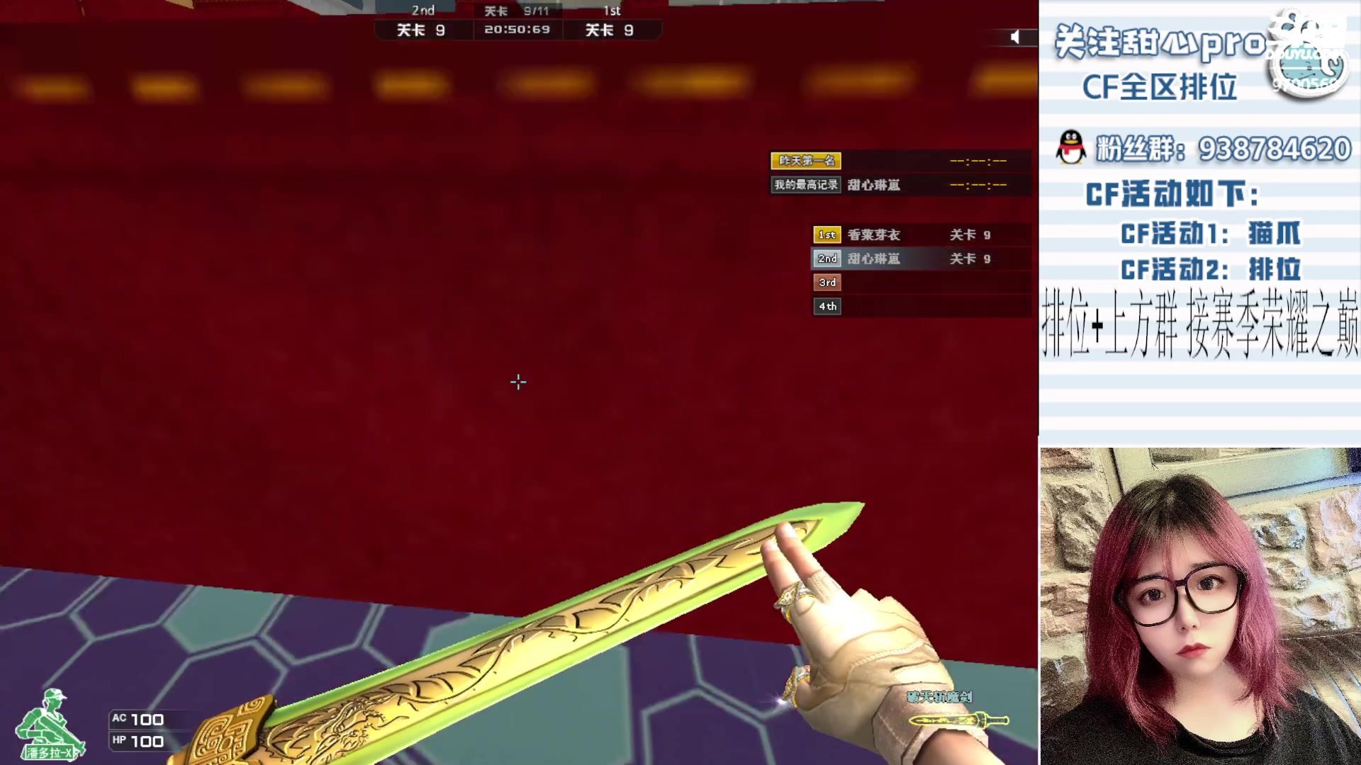 【2023-01-09 20点场】甜心pro：全区排位/最强下饭排位女枪手