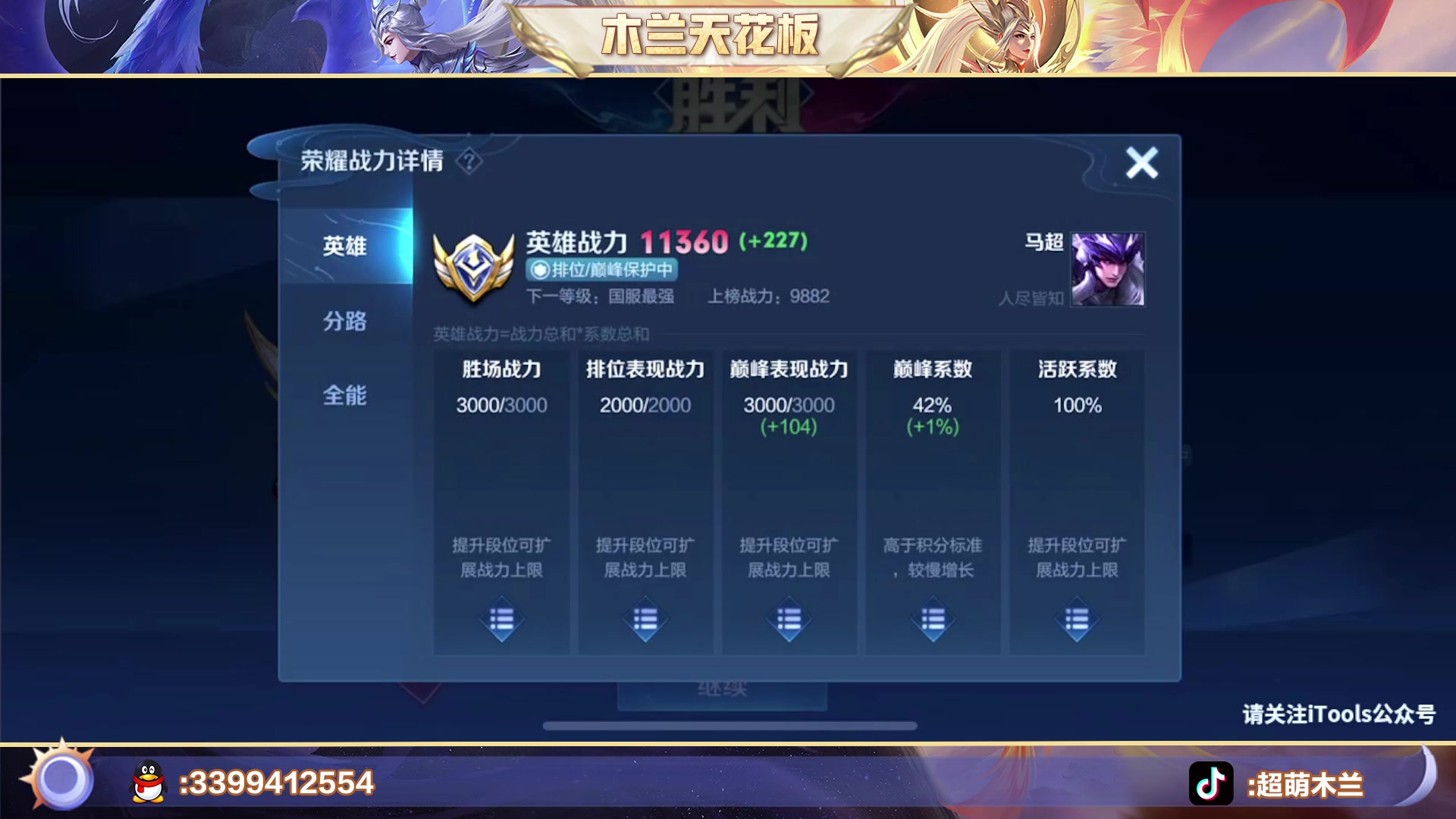 【2023-01-10 22点场】超萌木兰：小萌子的上分日记