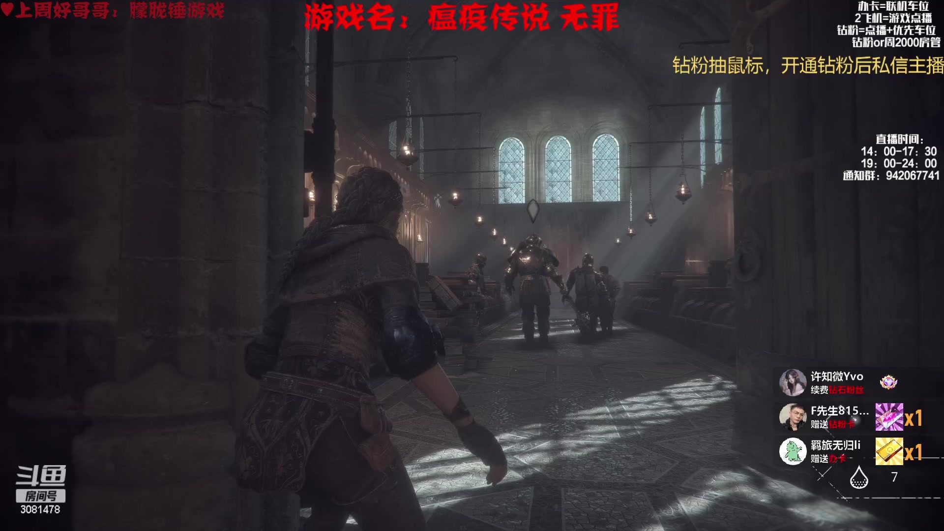 【2023-01-10 21点场】陌陌孖然：小陌:瘟疫传说