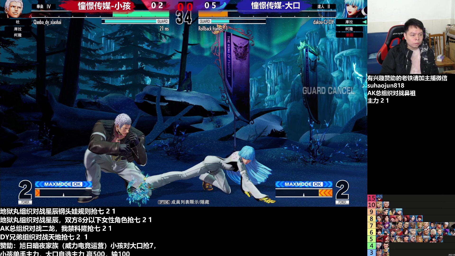 【2023-01-10 23点场】格鬦家大口：憧憬大口：憧憬传媒独家冠名！