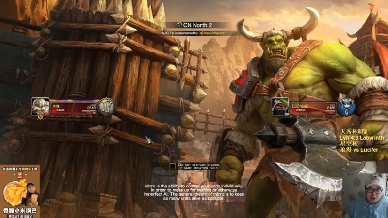 【TED出品】星空杯半决赛 Lucifer vs 浪漫 英雄的性价比