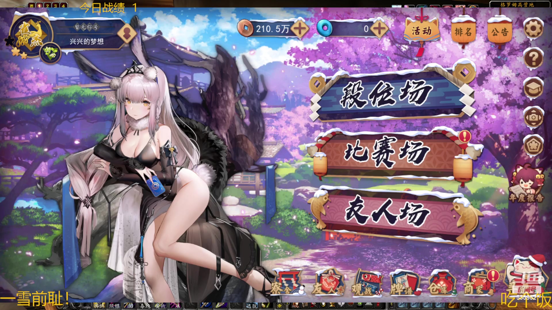 【2023-01-11 11点场】兴兴的梦想：火锤，伊佛斯，休闲！635952