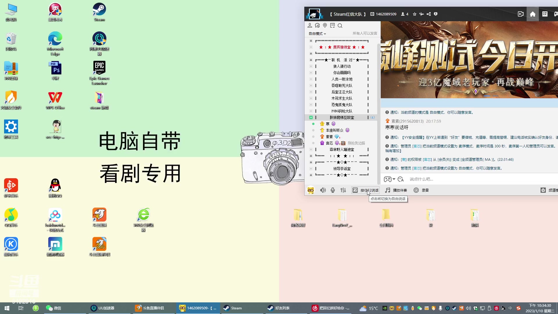 【2023-01-10 21点场】素芹不是素琴：今天玩游戏啦~