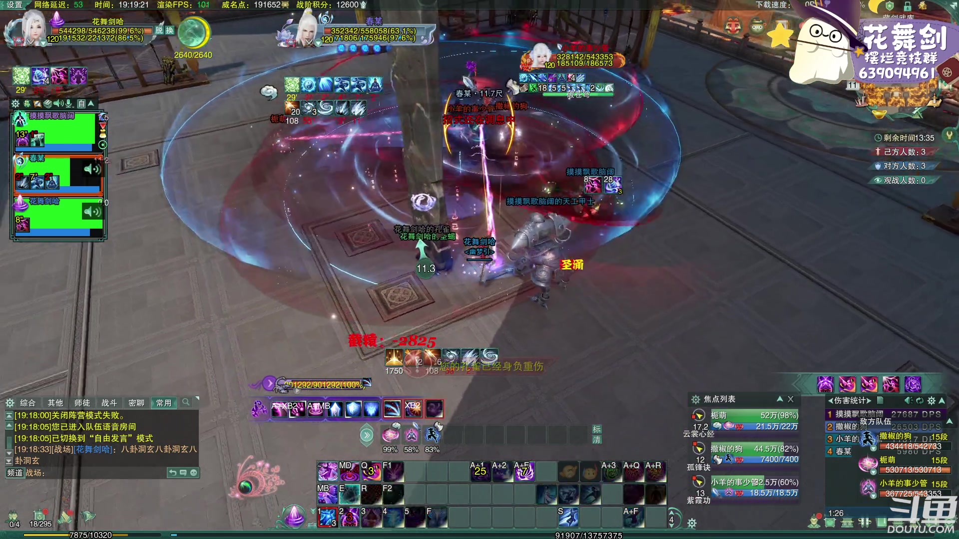 【2023-01-11 18点场】花舞剑：全是细节的竞技场