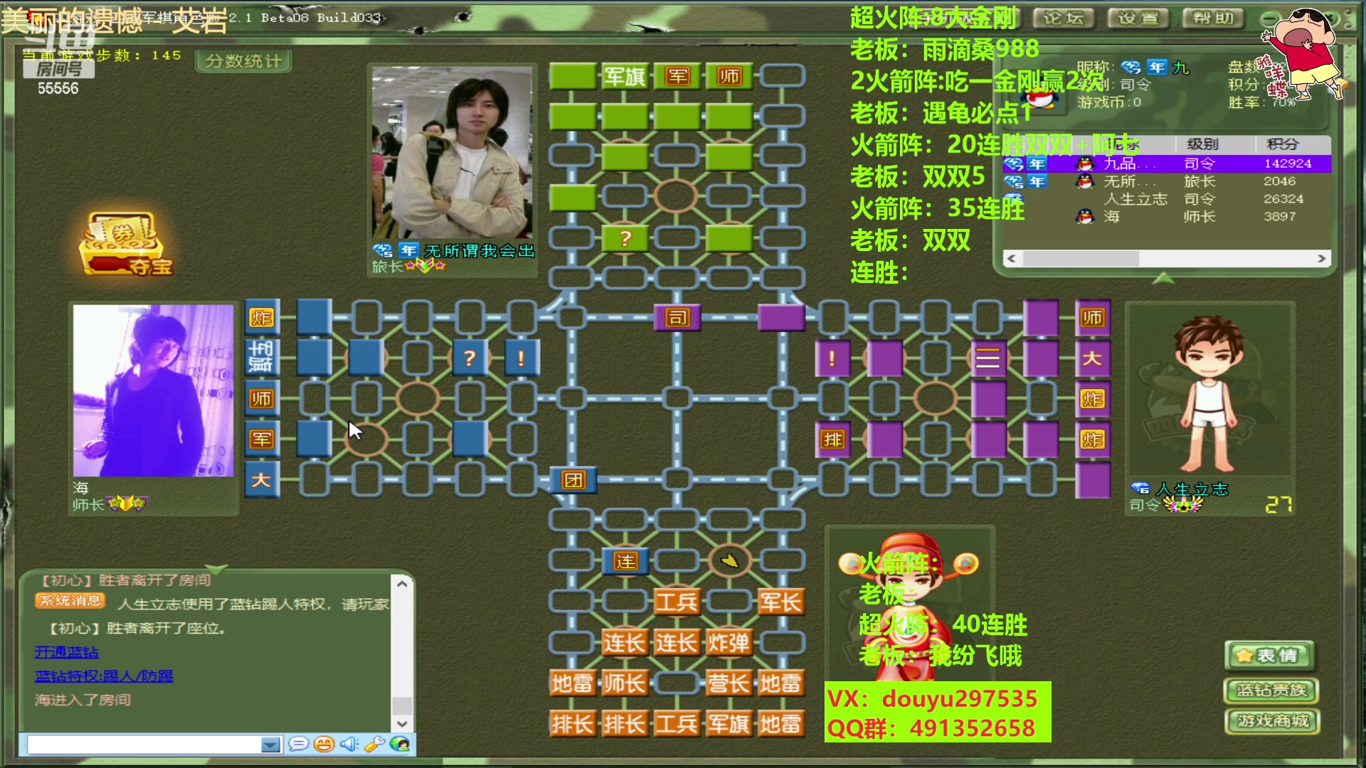 【2023-01-11 15点场】恶蚊子：猛猛干，连胜走起！！！ 55556