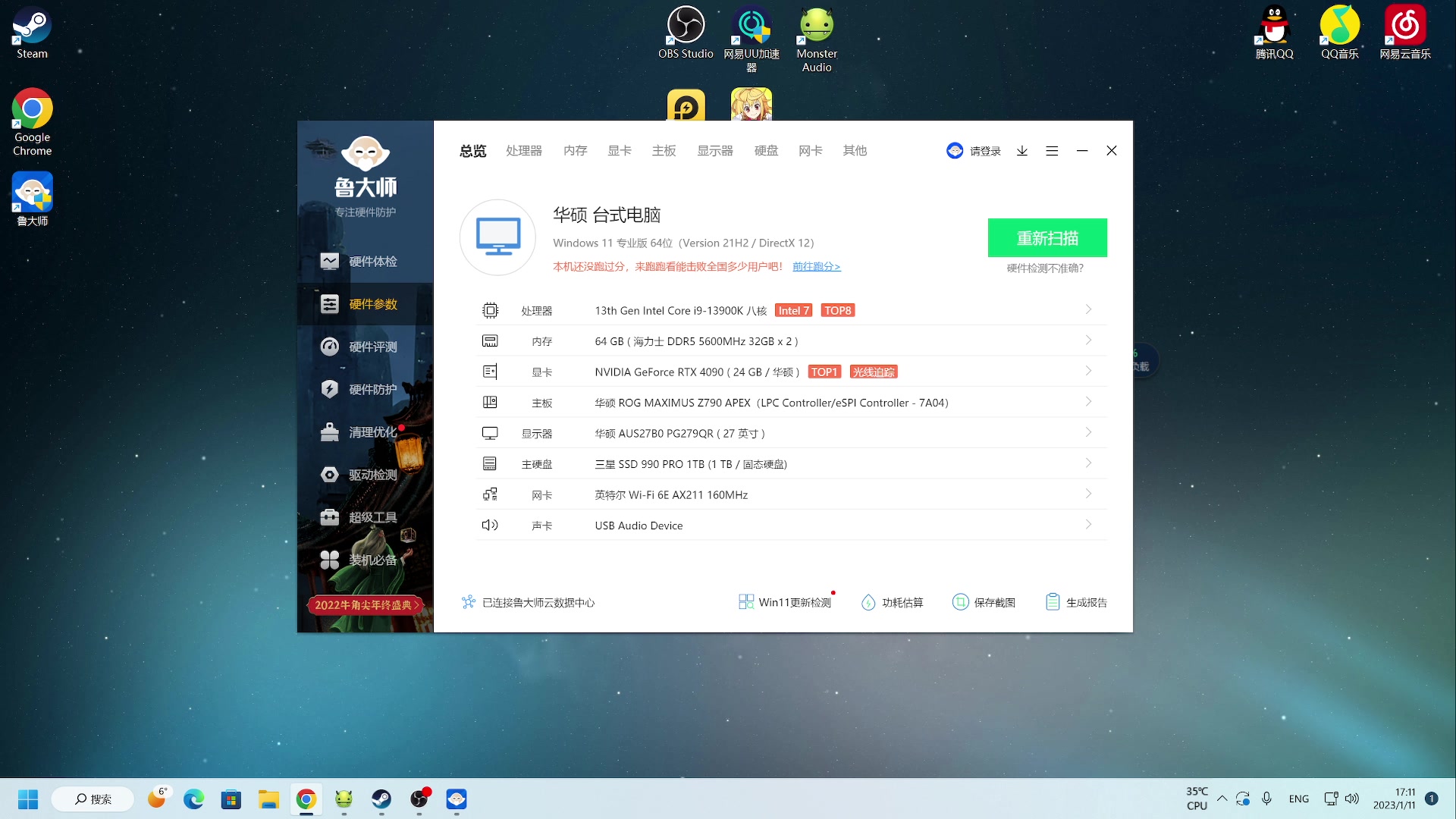 【2023-01-11 17点场】zard1991：zard1991 chill dude