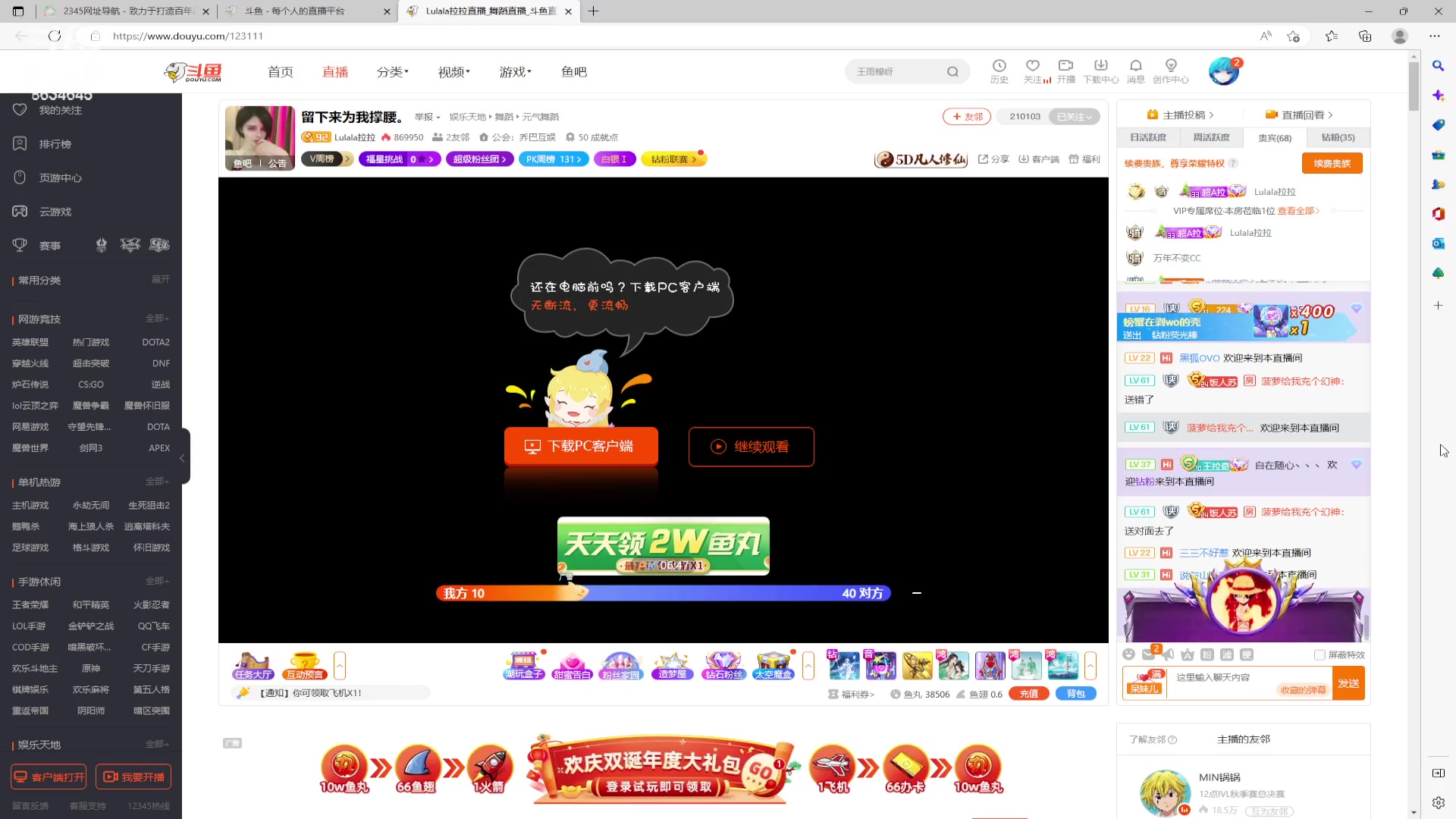 【2023-01-05 19点场】美少女战士5：一百万人正在观看的身残志坚主播