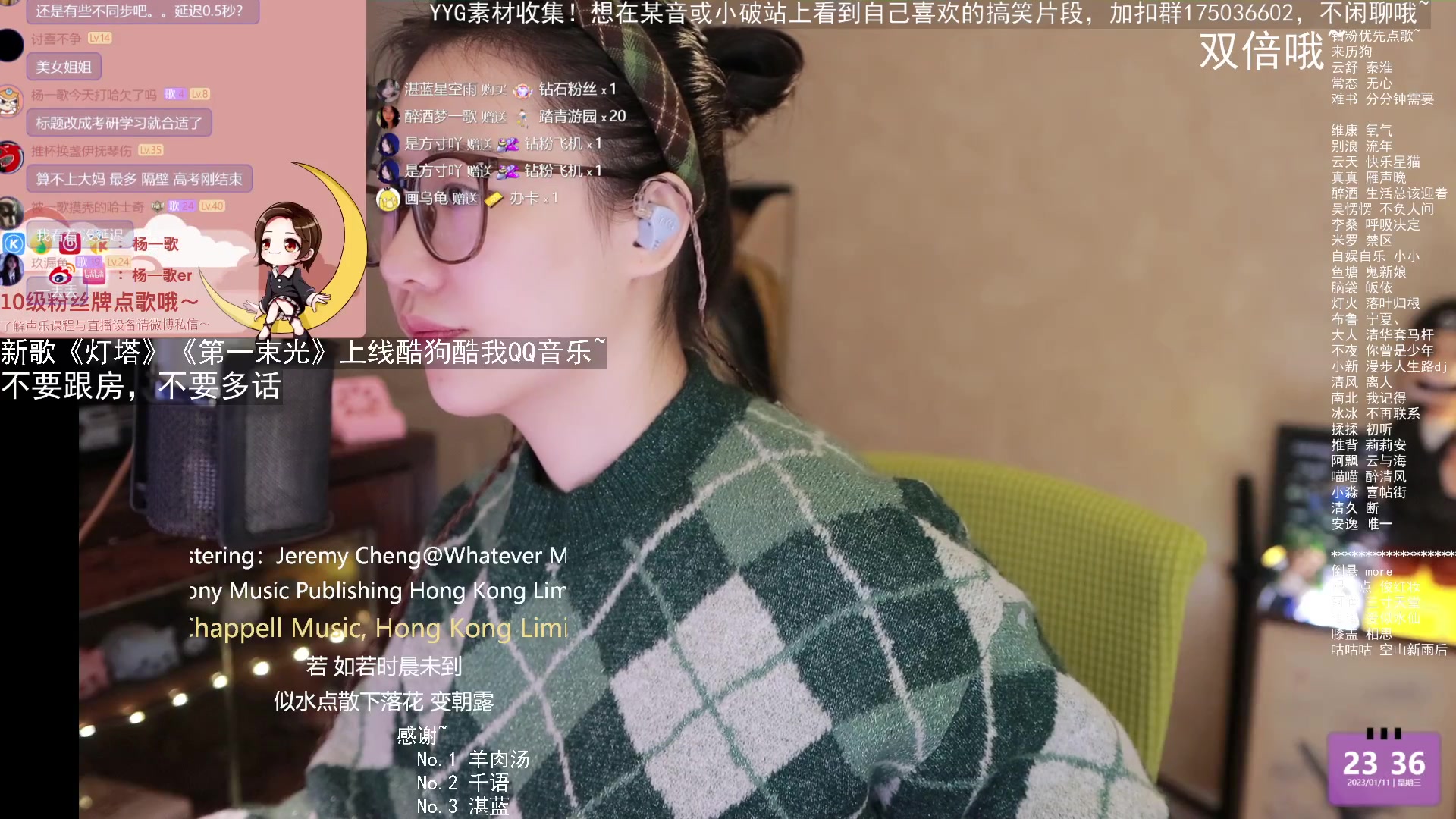 【2023-01-11 23点场】杨一歌：杨一歌：周二休息周三见~22:00开播