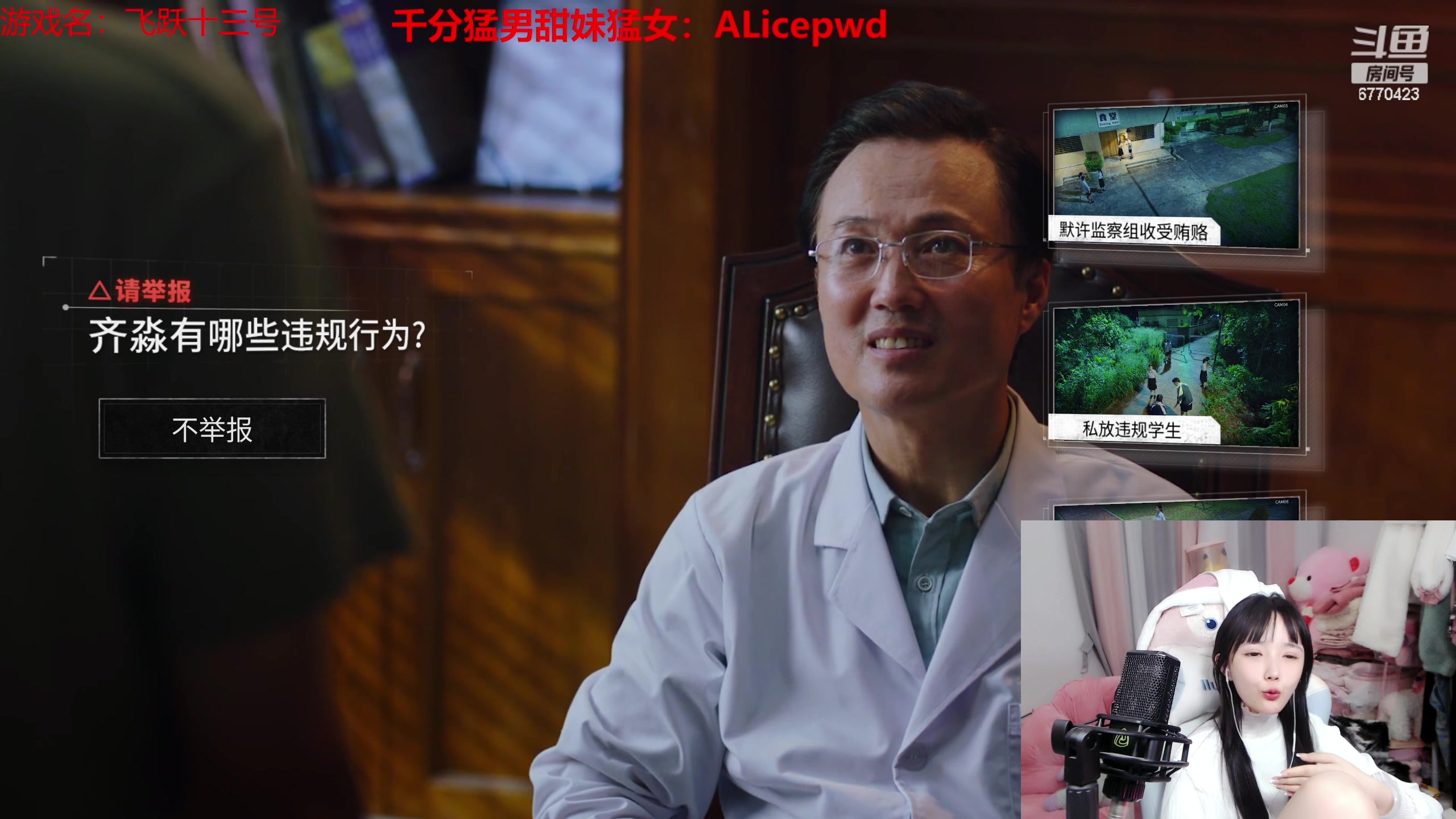 【2023-01-10 23点场】塔莉娅QAQ：飞跃十三号！