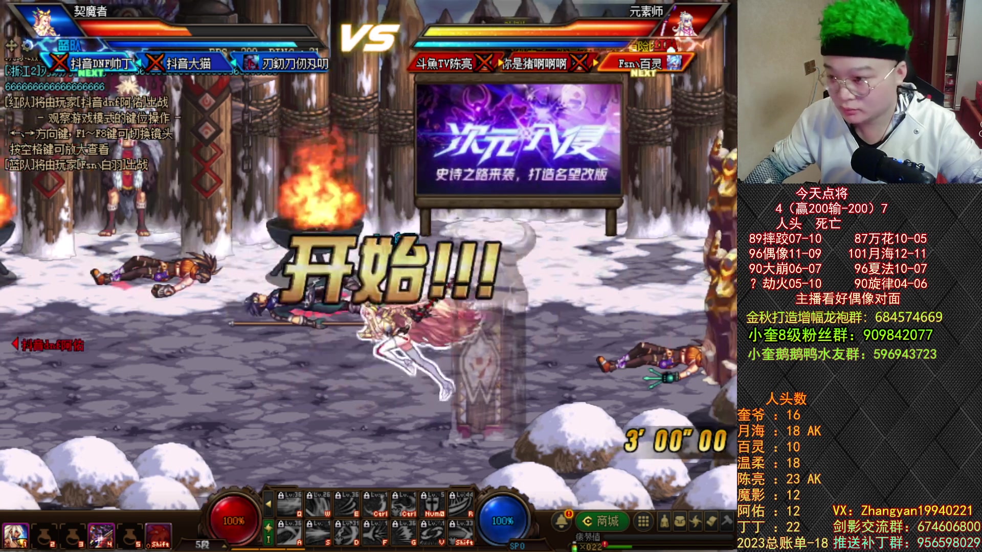 【2023-01-11 21点场】红眼小奎：顶级44+奎布斯