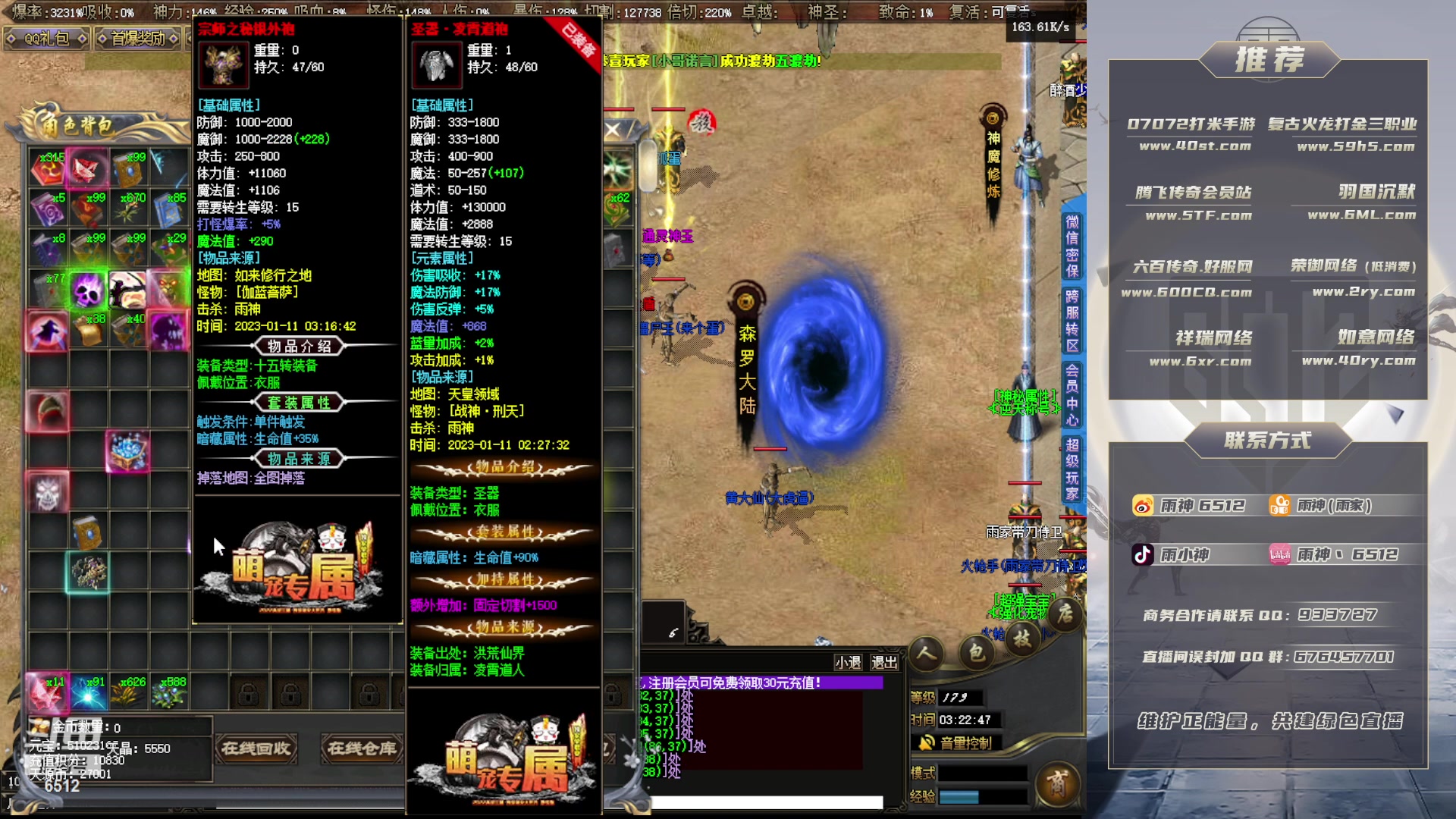 【2023-01-11 03点场】雨神丶：如意沉默搬运中！