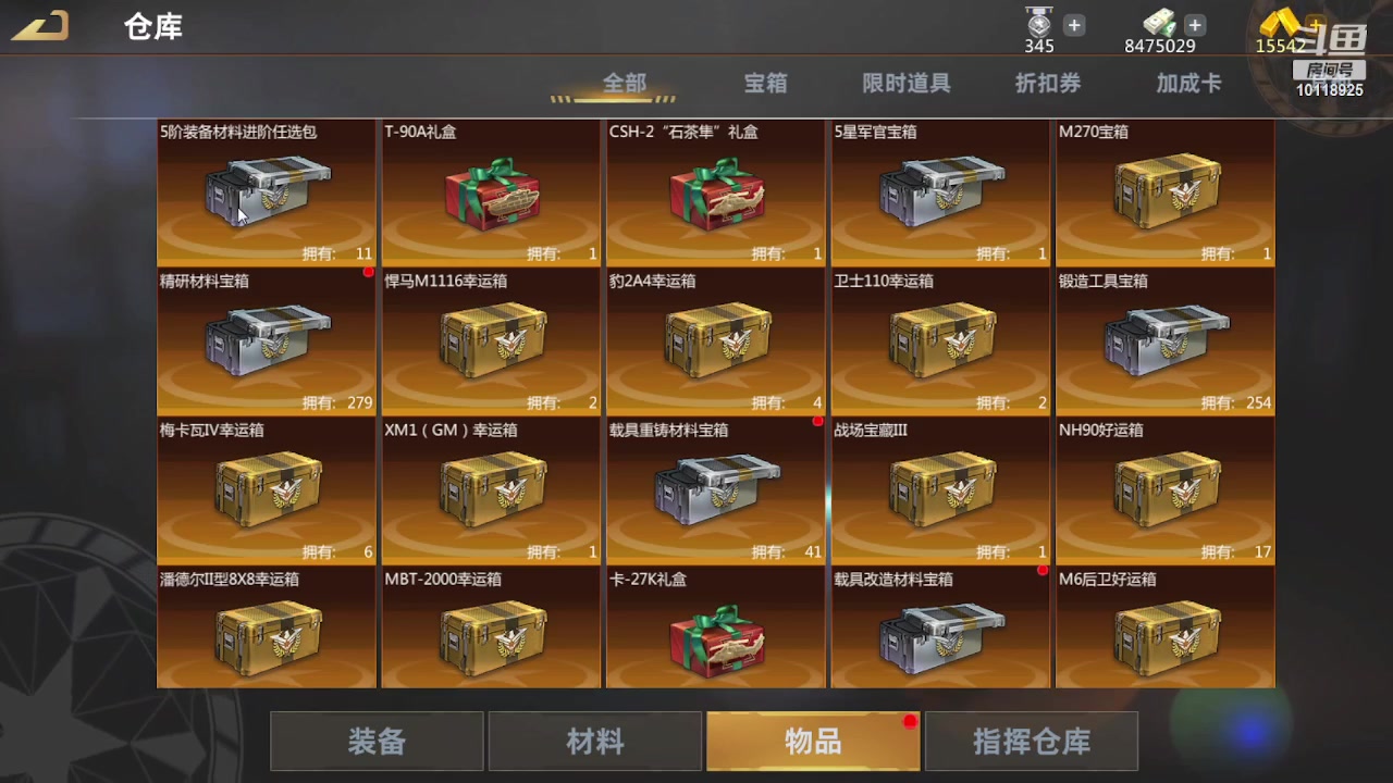 【2023-01-11 21点场】神怒流云飞沙：流云飞沙的直播间