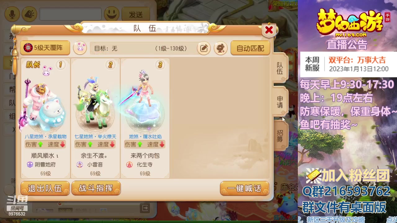 【2023-01-11 19点场】QAQ铭小明：梦幻手游新手新区推荐
