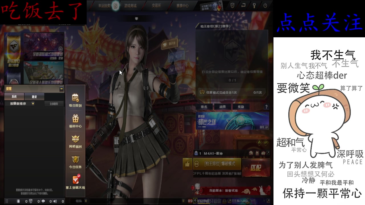 【2023-01-06 10点场】cf心殇：首胜/定级/爆裂者/猫爪/秒上号