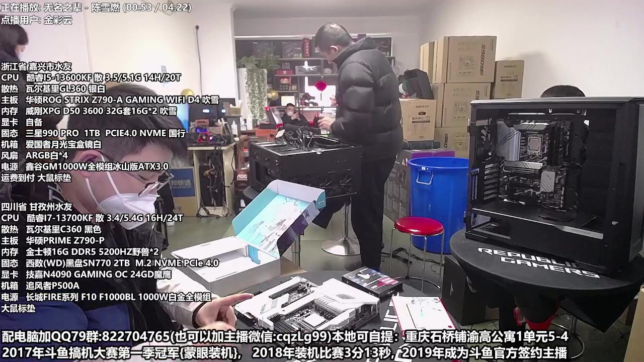【2023-01-11 14点场】重庆刚哥金牌装机店：重庆刚哥 配电脑 春节活动中