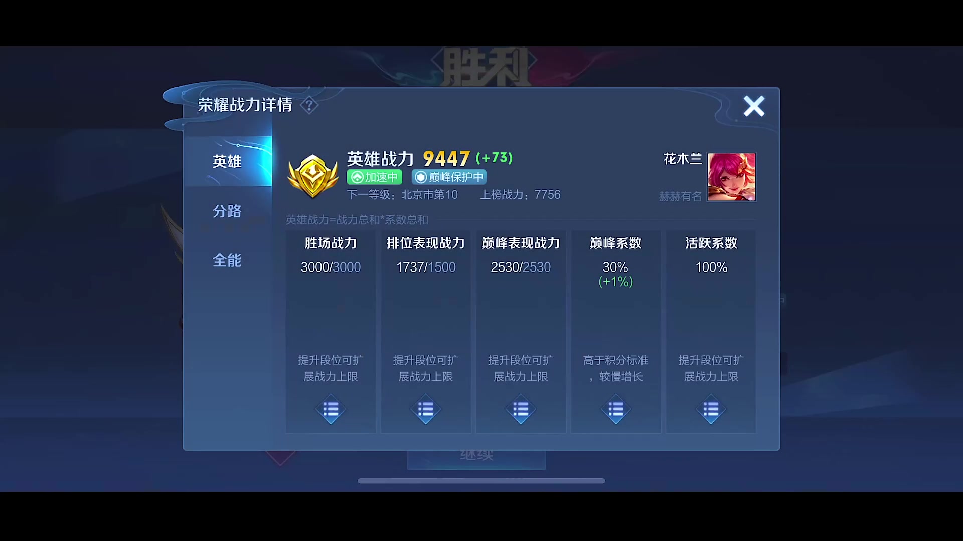 【2023-01-11 14点场】不如叫我慢慢：巅峰赛第一来了！小号冲前十！