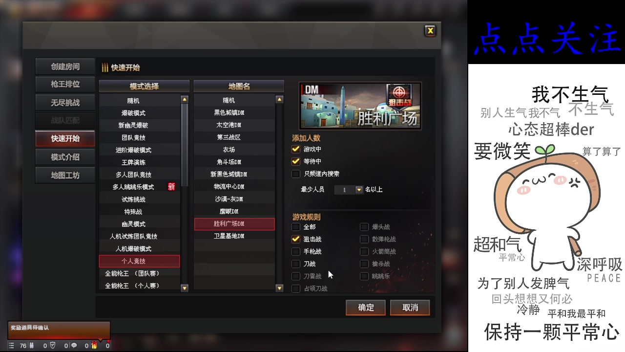 【2023-01-06 08点场】cf心殇：首胜/定级/爆裂者/猫爪/秒上号