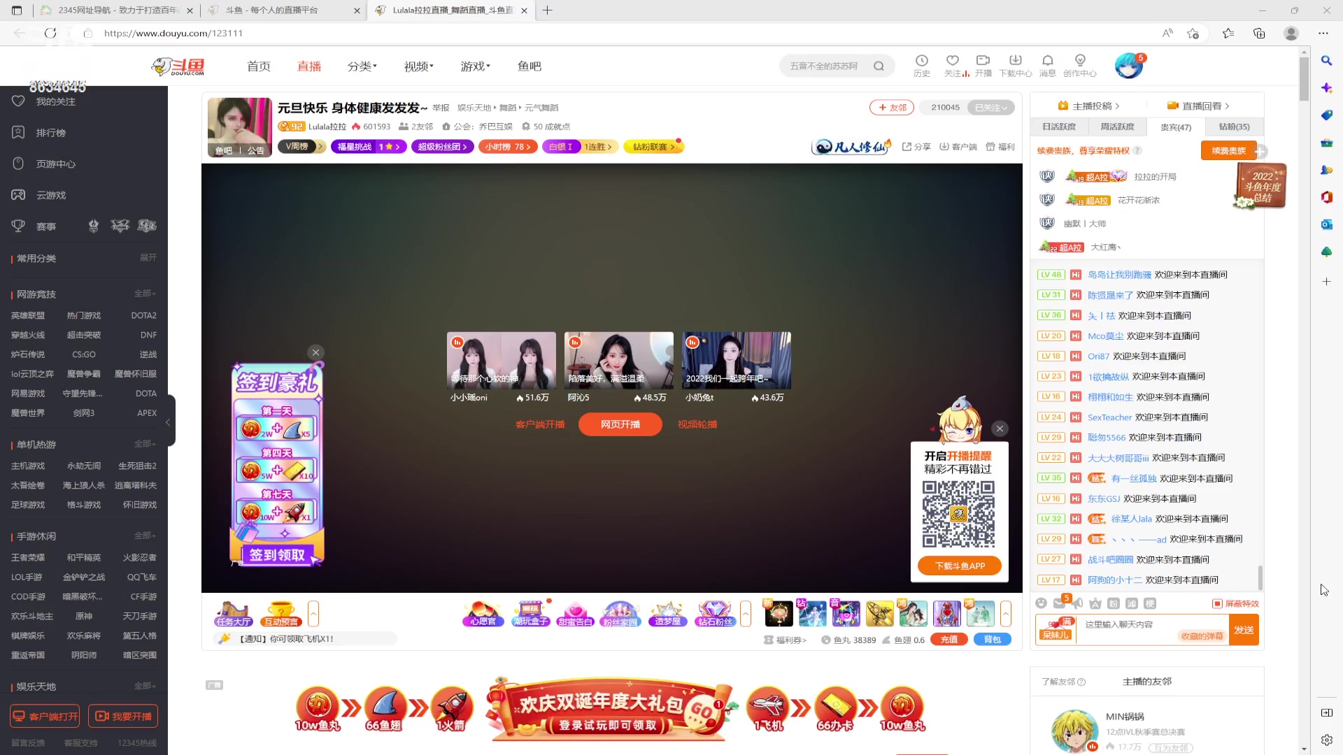 【2023-01-02 19点场】美少女战士5：一百万人正在观看的身残志坚主播