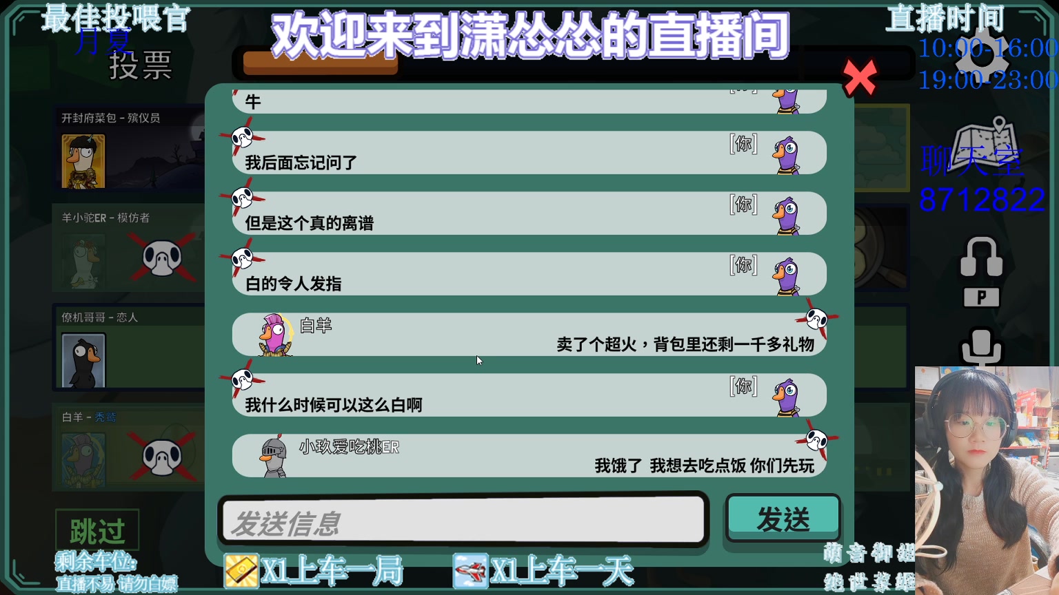 【2023-01-07 21点场】潇怂怂啊：【小奶团】早上起来拥抱太阳，哦~有太阳