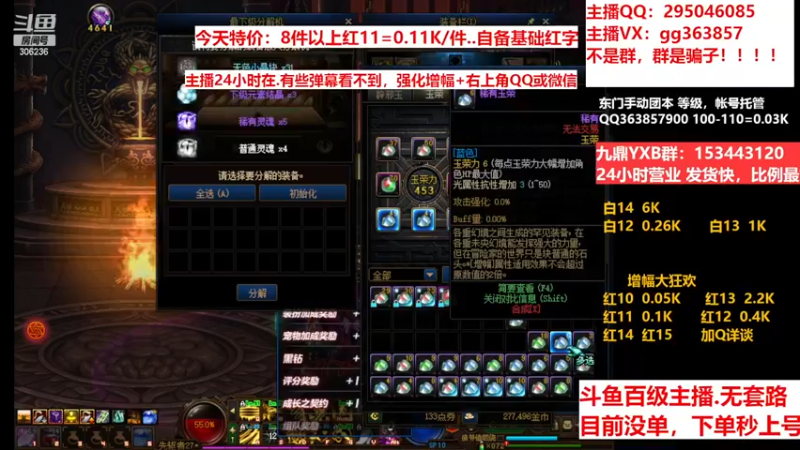 【2023-01-11 08点场】主播东门：东门：增幅大狂欢来了