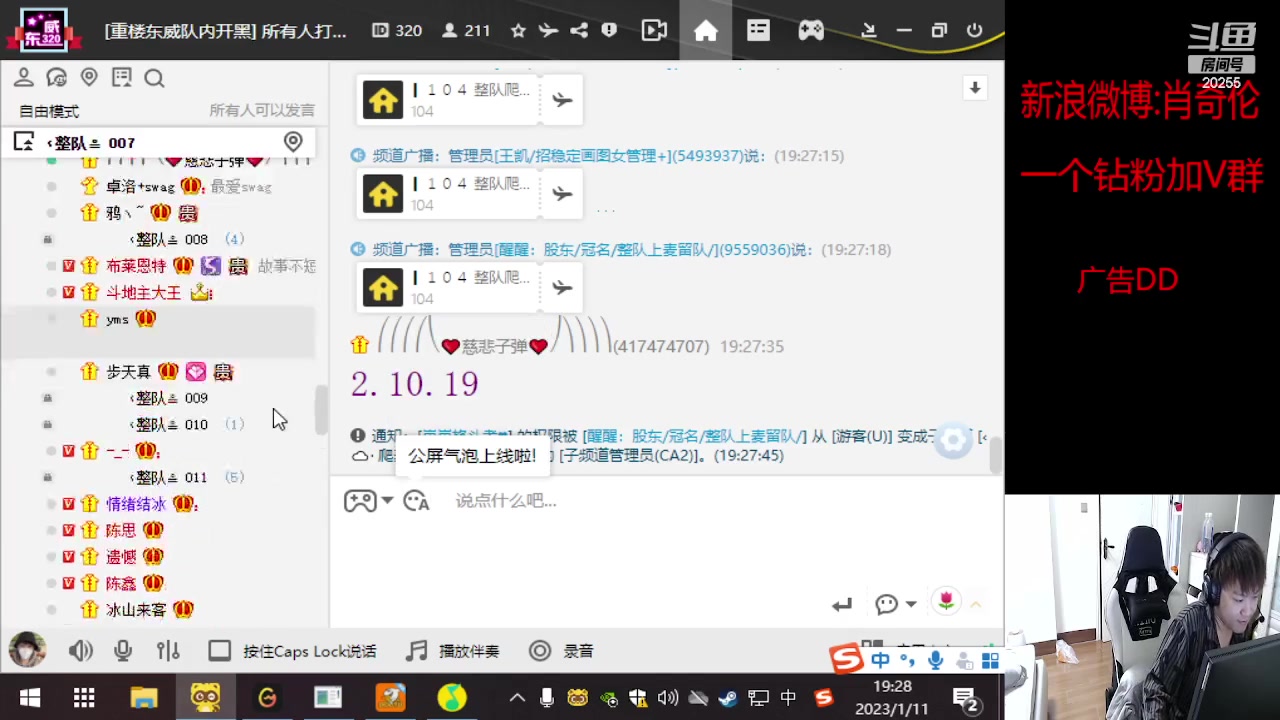 【2023-01-11 19点场】白鲨XqLuN：稳定直播，兄弟们多多支持