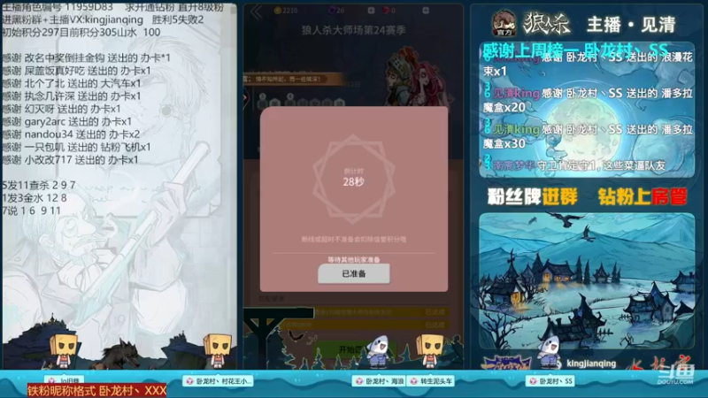 满命预言家摩擦3阶悍跳2阶狼美