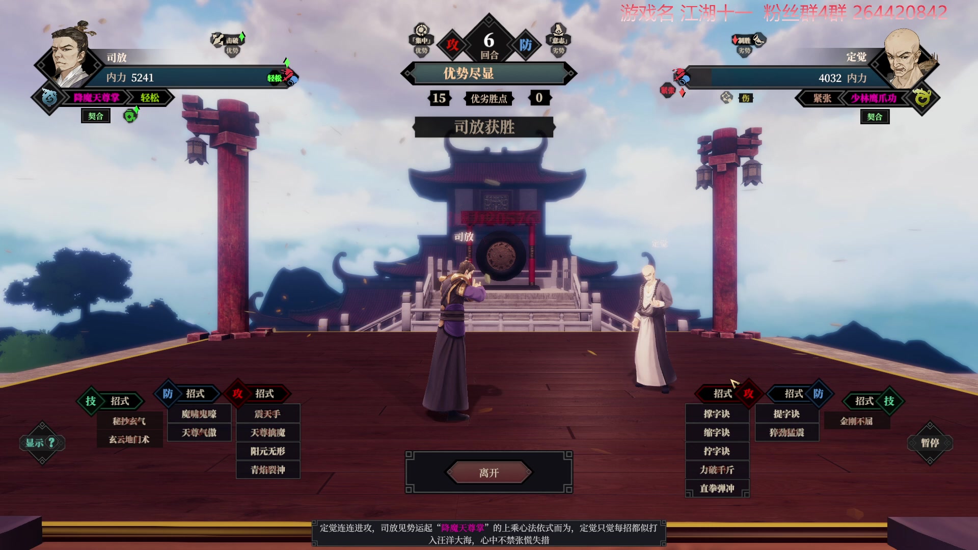 【2023-01-11 19点场】安神豆腐渣：江湖十一，国产新武侠rpg。