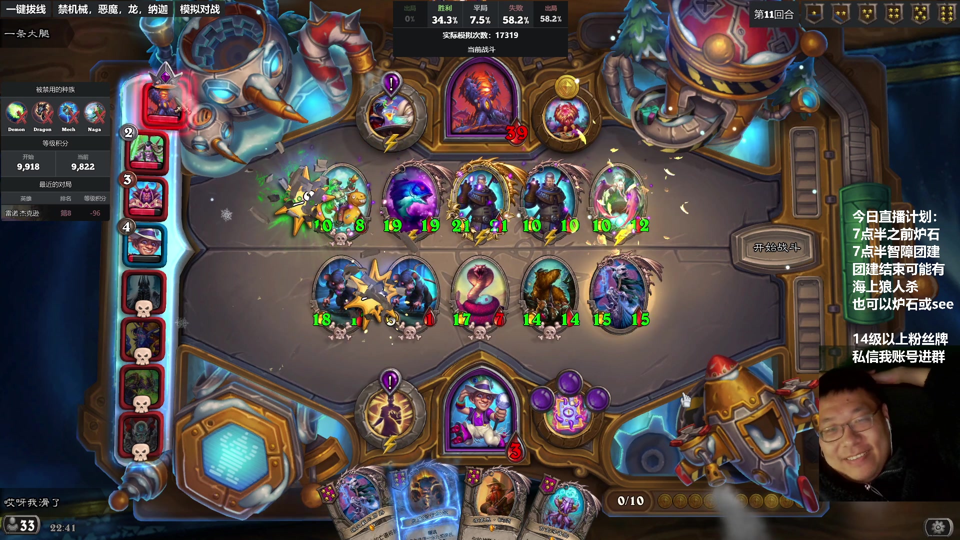 【2023-01-10 22点场】王师傅精益求精：七点半 团建 九点玩其他的