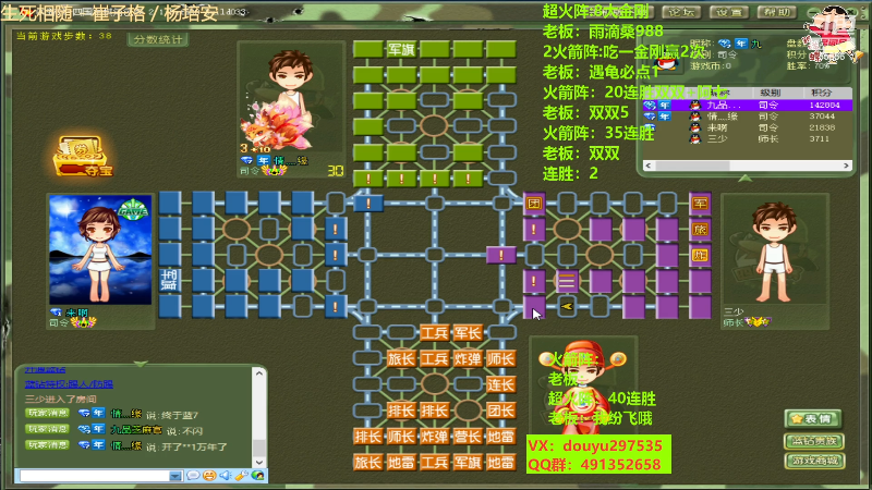 【四国军棋】恶蚊子的精彩时刻 20230111 11点场