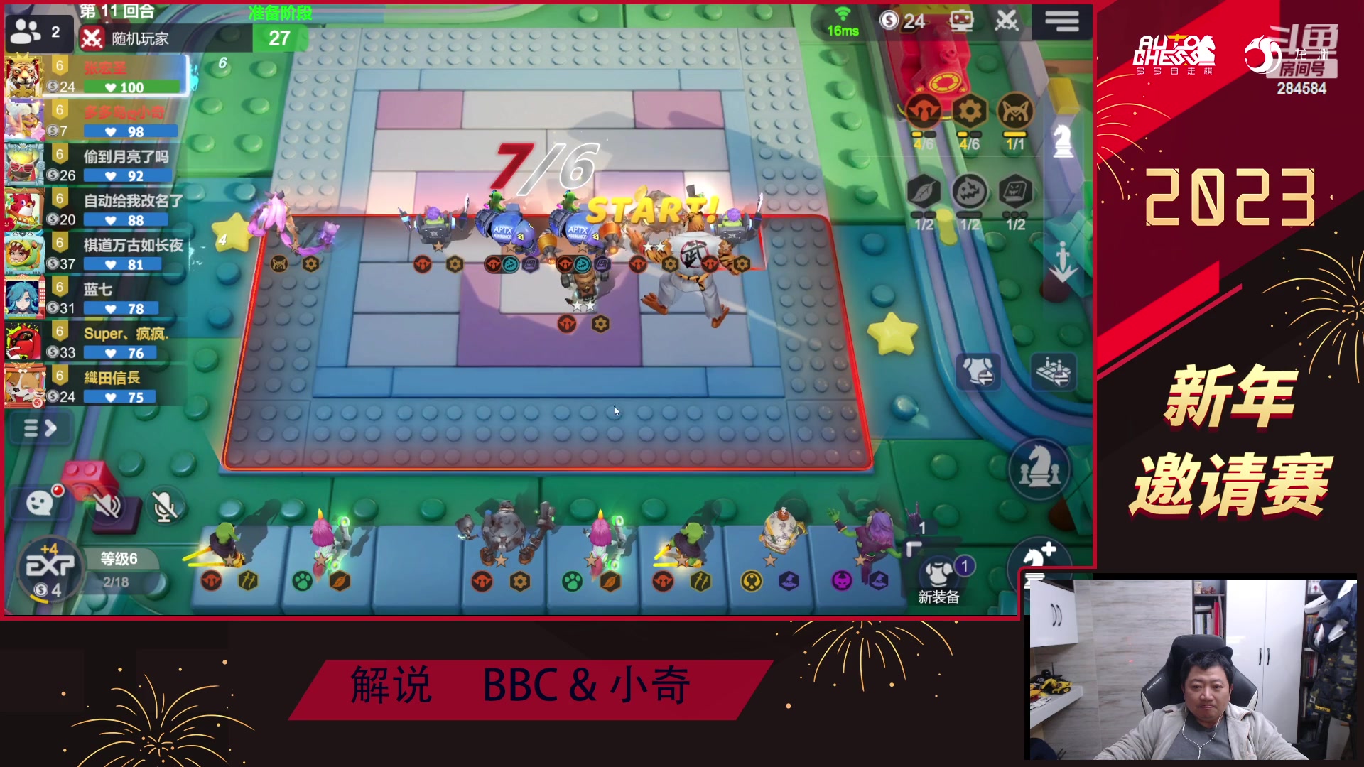 【2023-01-11 21点场】imba_bbc：多多自走棋新年邀请赛DAY7