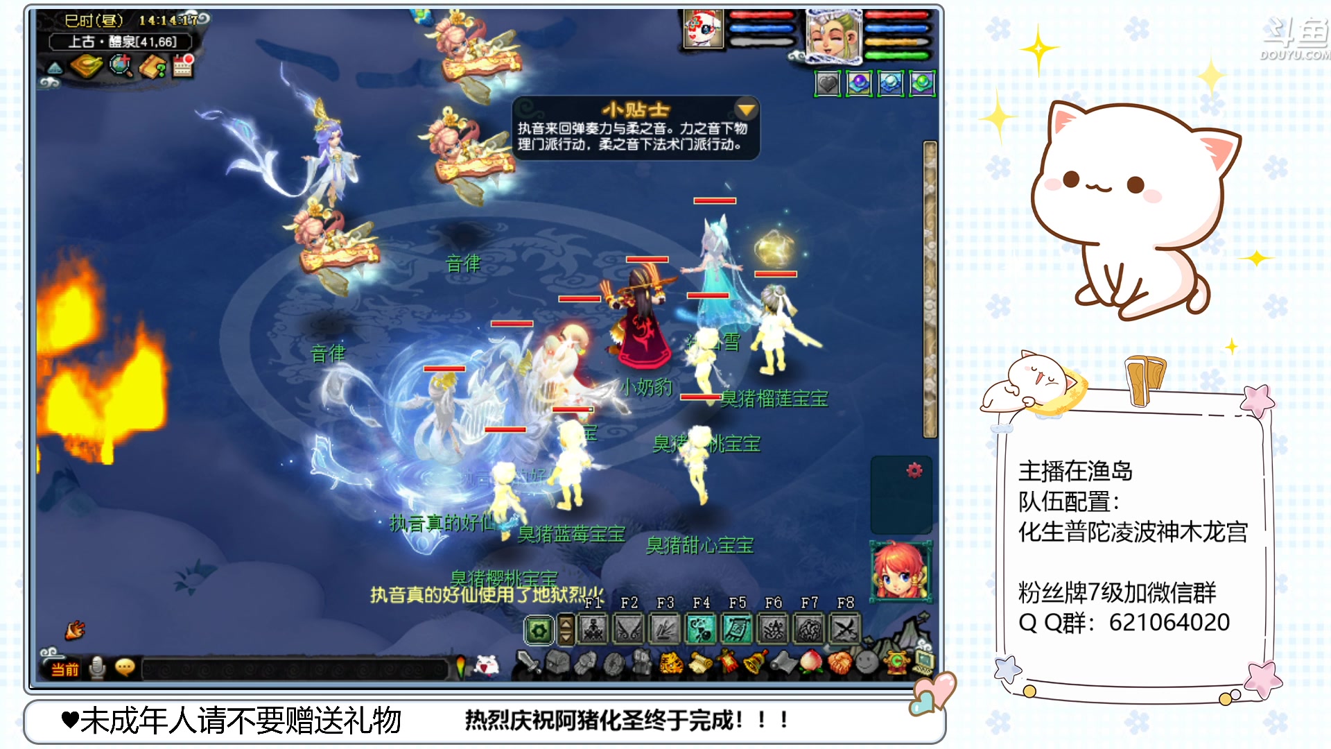 【2023-01-11 13点场】猪猪小仙女呀：新主播新年新气象~