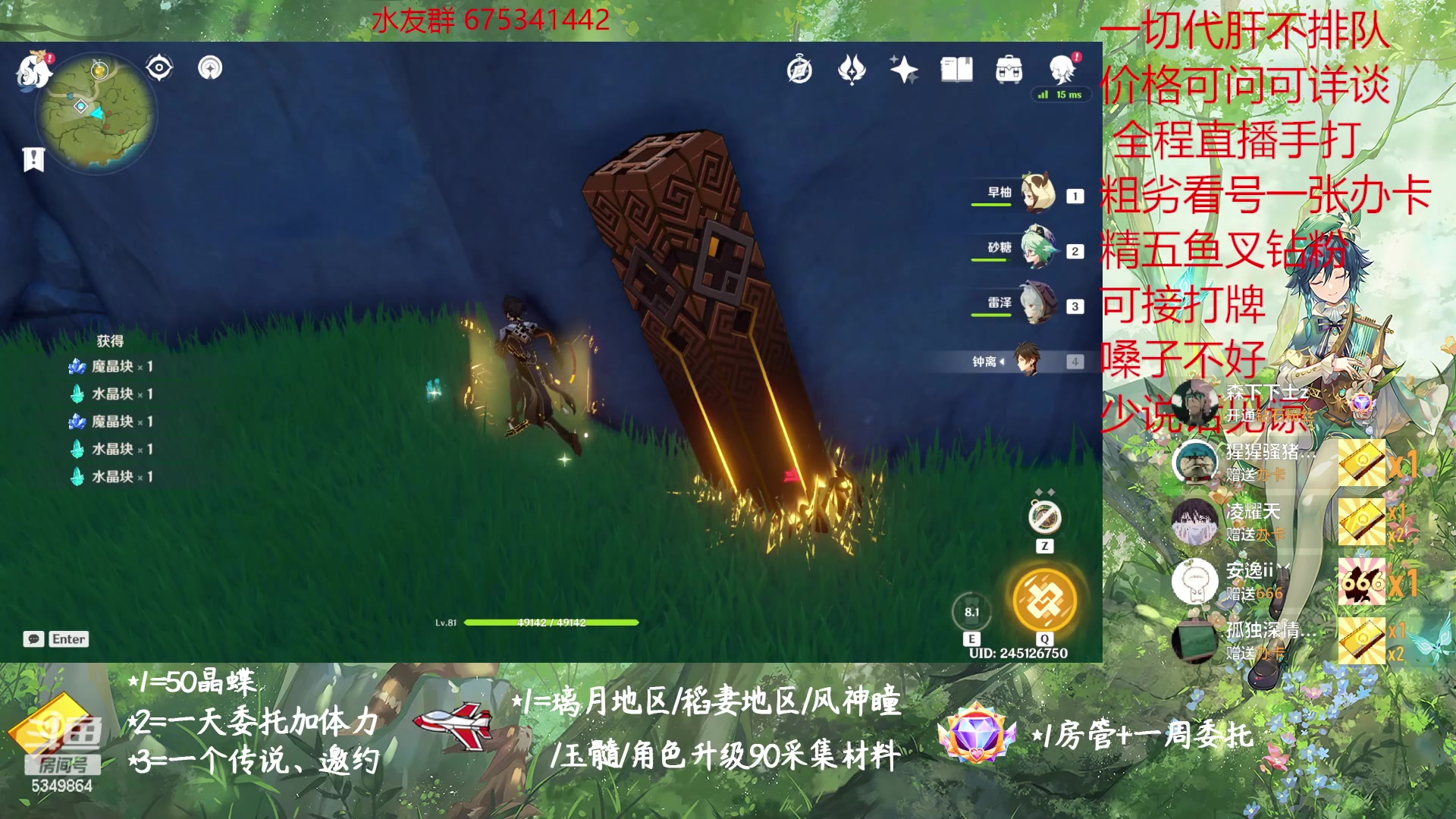 【2023-01-10 15点场】请叫我总攻大人丶：原神探图/钓鱼/日常/晶蝶