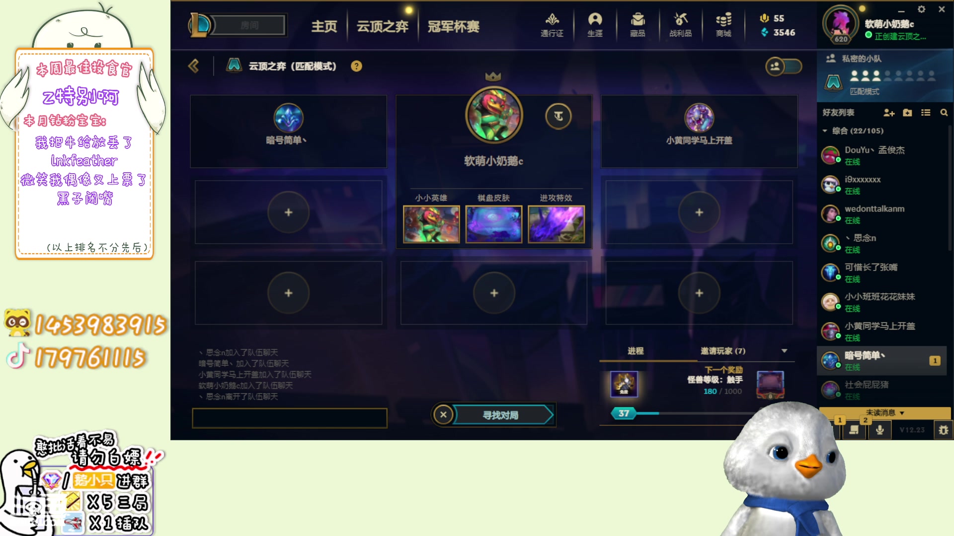 【2023-01-09 19点场】内只鹅：【小奶团】霉菜扣鹅